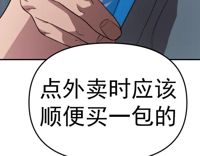 《疯颜档案》第25话 信任消亡 第12页