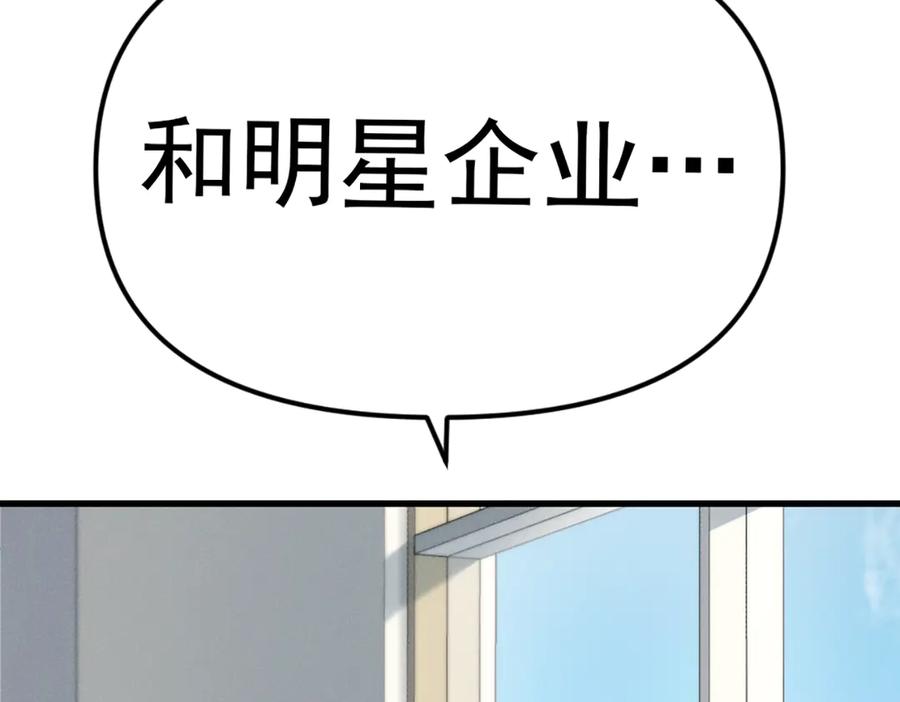 《疯颜档案》第26话 黑结案 第14页