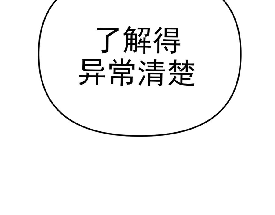 《疯颜档案》第26话 黑结案 第179页