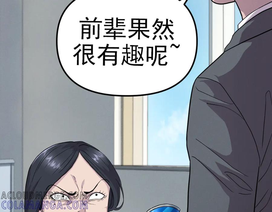 《疯颜档案》第26话 黑结案 第25页