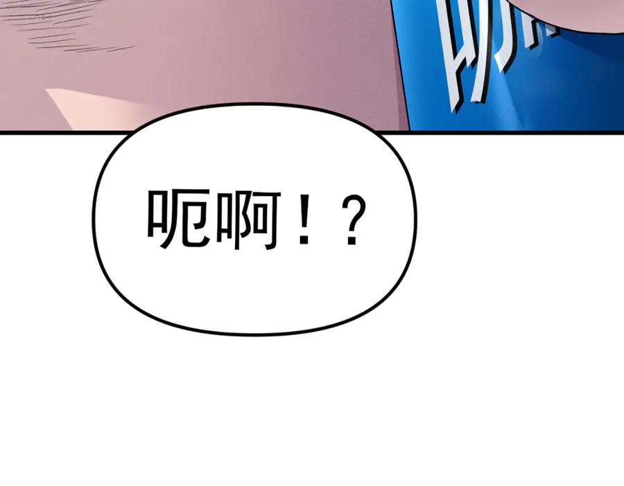 《疯颜档案》第26话 黑结案 第23页