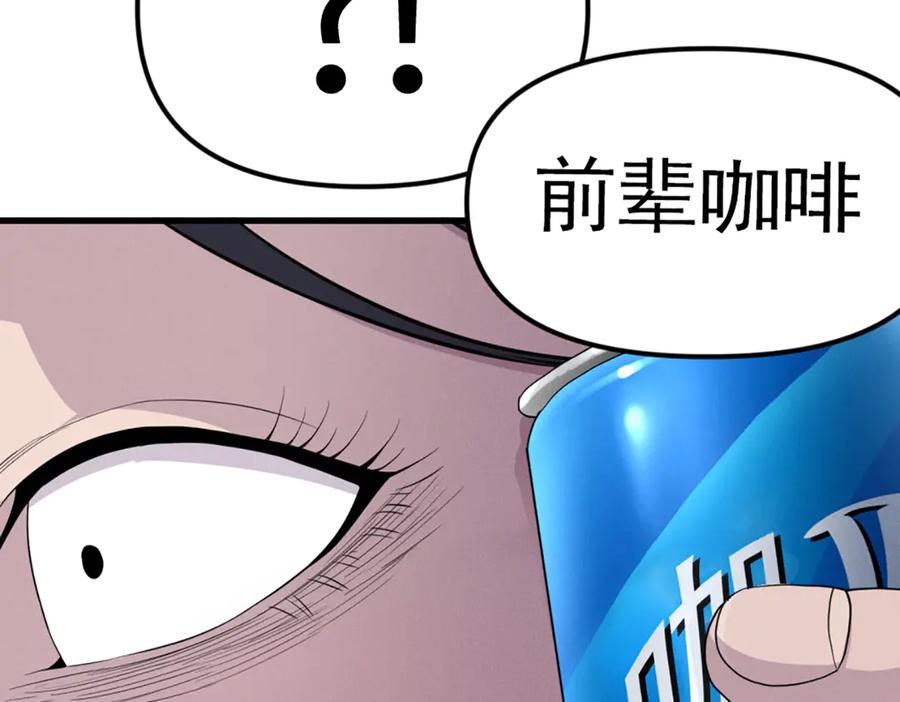 《疯颜档案》第26话 黑结案 第22页