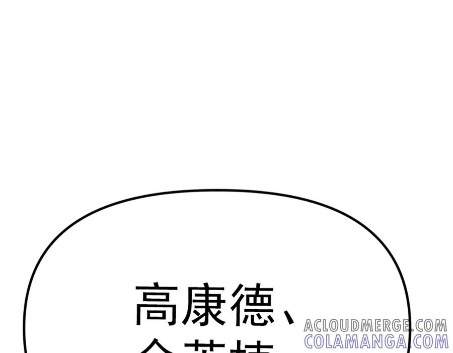 《疯颜档案》第26话 黑结案 第213页