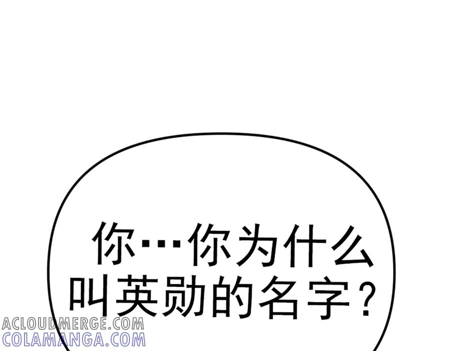 《疯颜档案》第26话 黑结案 第145页