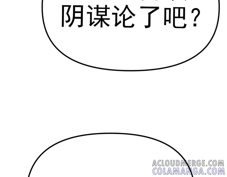 《疯颜档案》第26话 黑结案 第33页