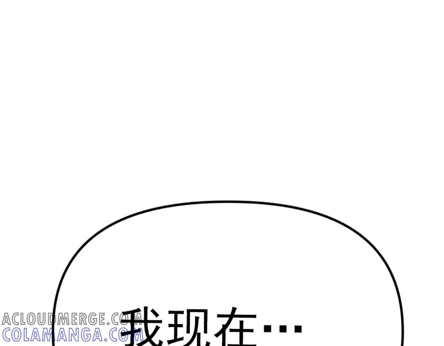 《疯颜档案》第26话 黑结案 第121页