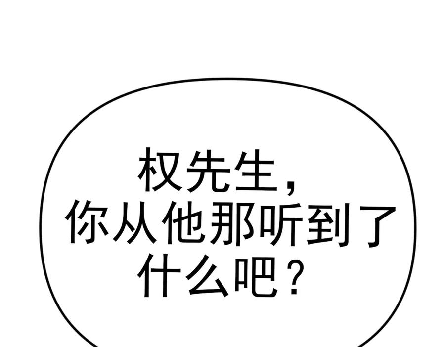 《疯颜档案》第26话 黑结案 第38页