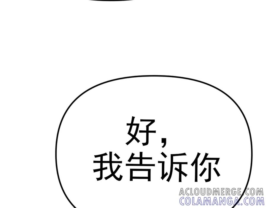 《疯颜档案》第26话 黑结案 第157页