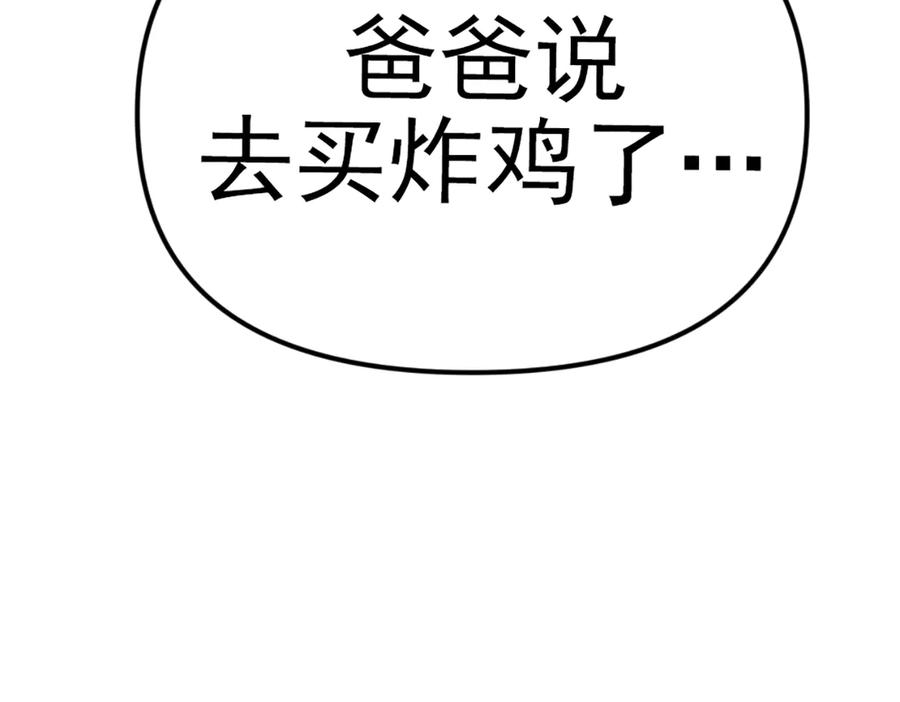 《疯颜档案》第26话 黑结案 第144页