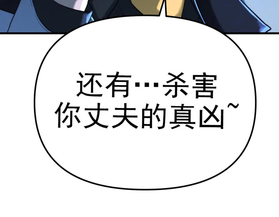 《疯颜档案》第26话 黑结案 第172页