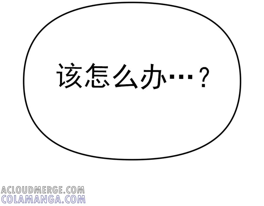 《疯颜档案》第26话 黑结案 第125页