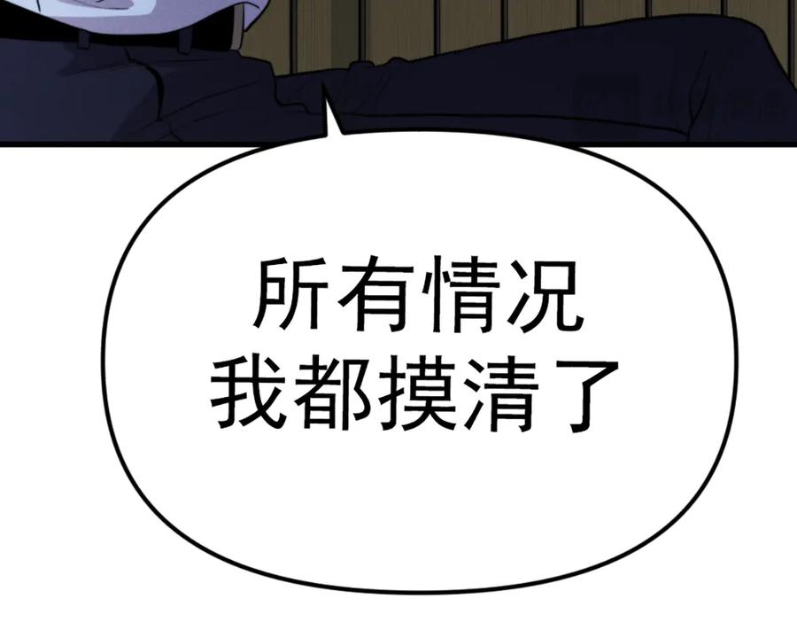《疯颜档案》第26话 黑结案 第208页
