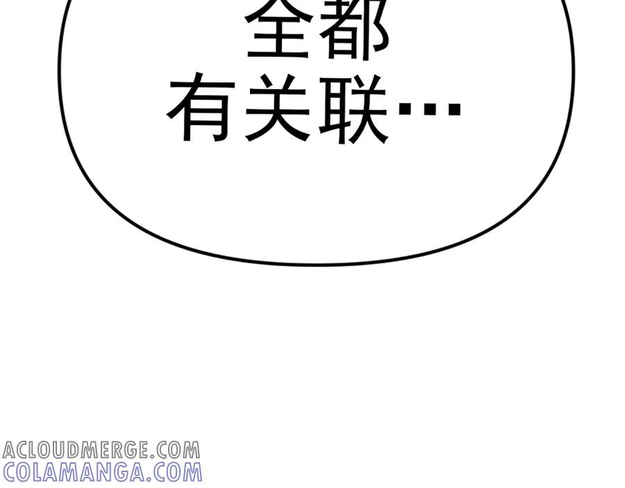 《疯颜档案》第26话 黑结案 第17页