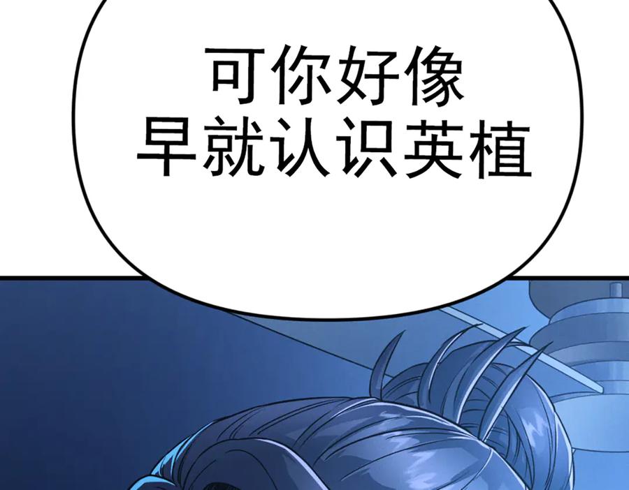 《疯颜档案》第26话 黑结案 第134页