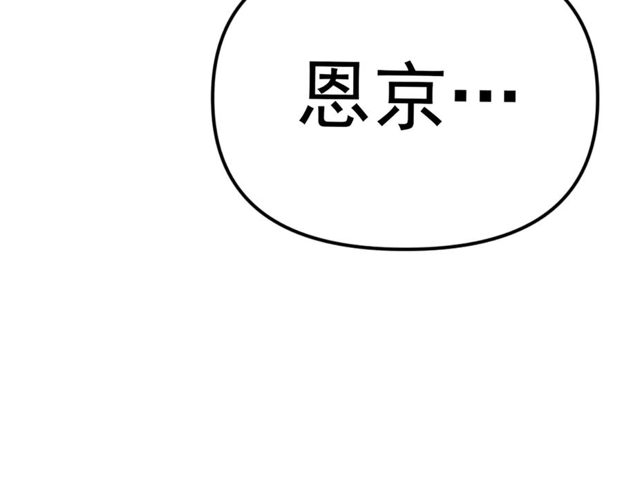 《疯颜档案》第26话 黑结案 第176页