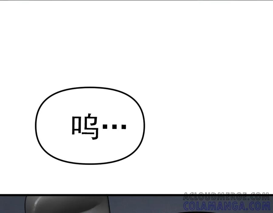 《疯颜档案》第26话 黑结案 第137页