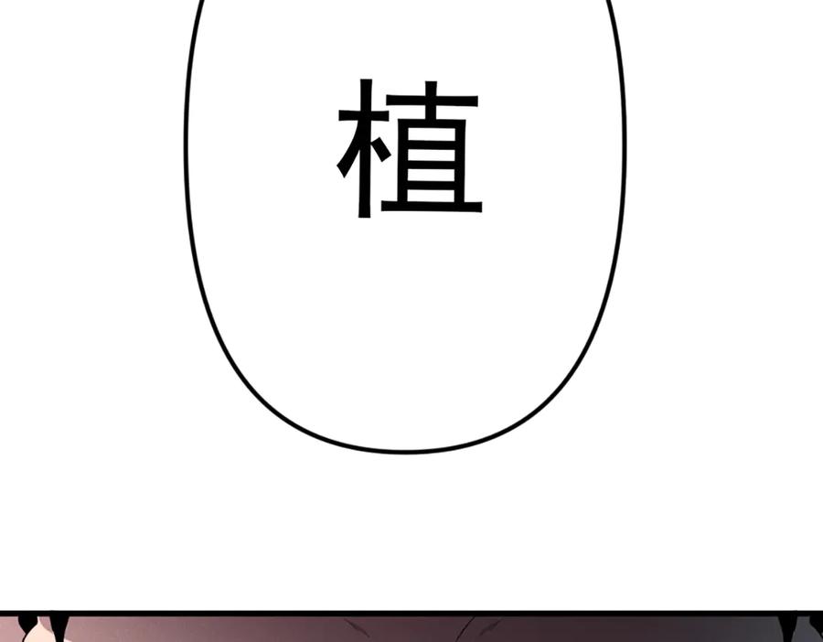 《疯颜档案》第26话 黑结案 第110页