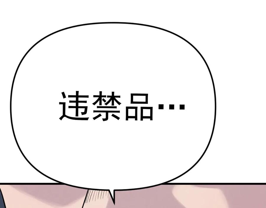 《疯颜档案》第26话 黑结案 第10页