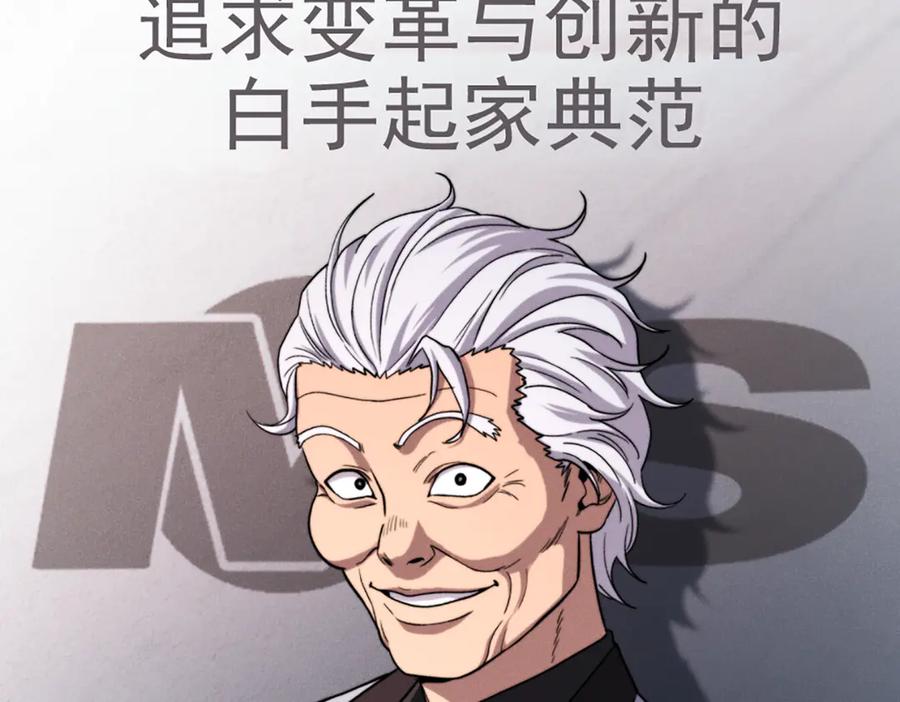 《疯颜档案》第26话 黑结案 第188页