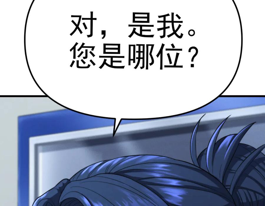 《疯颜档案》第26话 黑结案 第163页