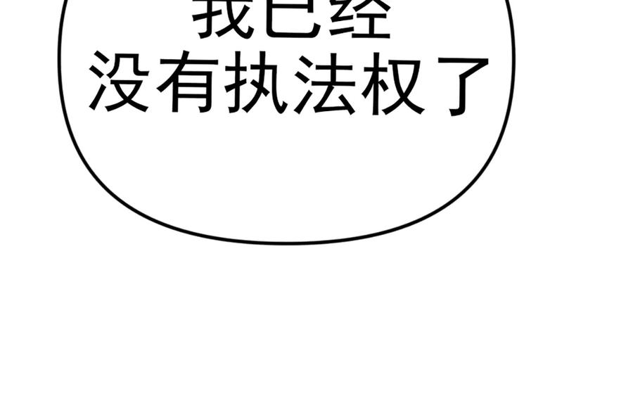 《疯颜档案》第26话 黑结案 第196页