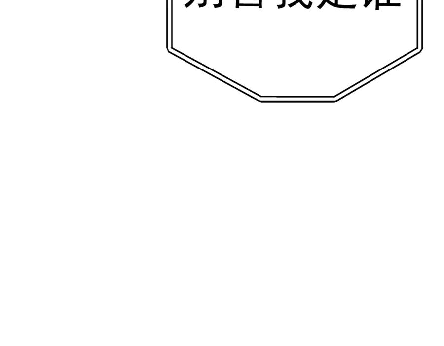 《疯颜档案》第26话 黑结案 第166页