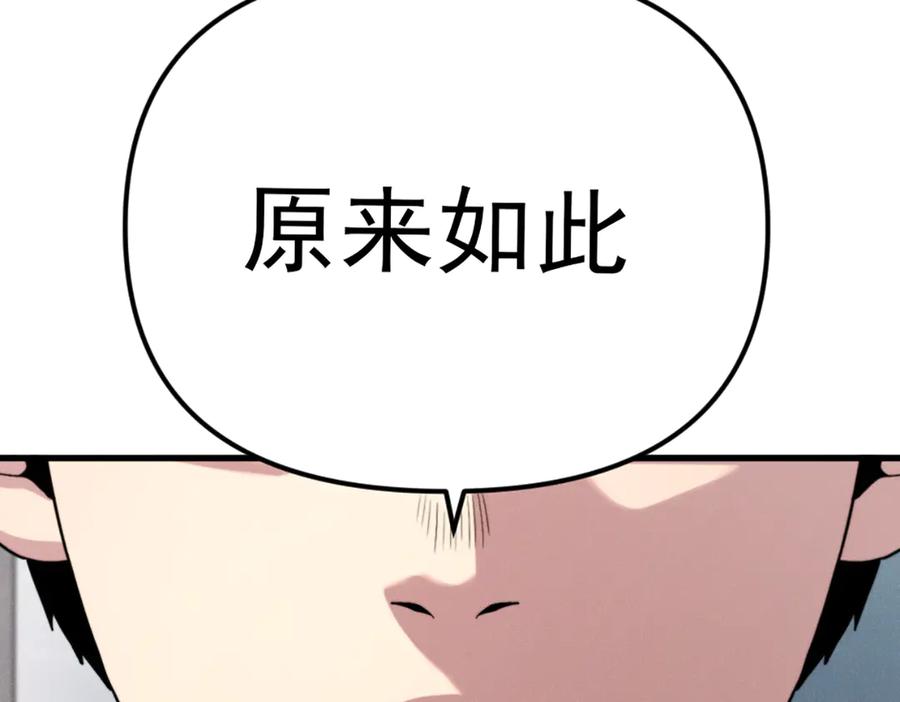 《疯颜档案》第26话 黑结案 第191页