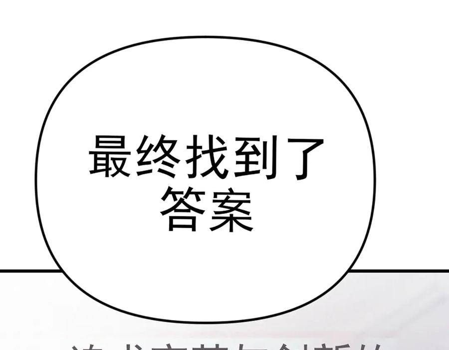 《疯颜档案》第26话 黑结案 第187页