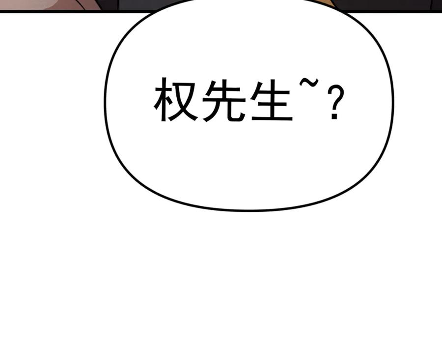 《疯颜档案》第26话 黑结案 第48页