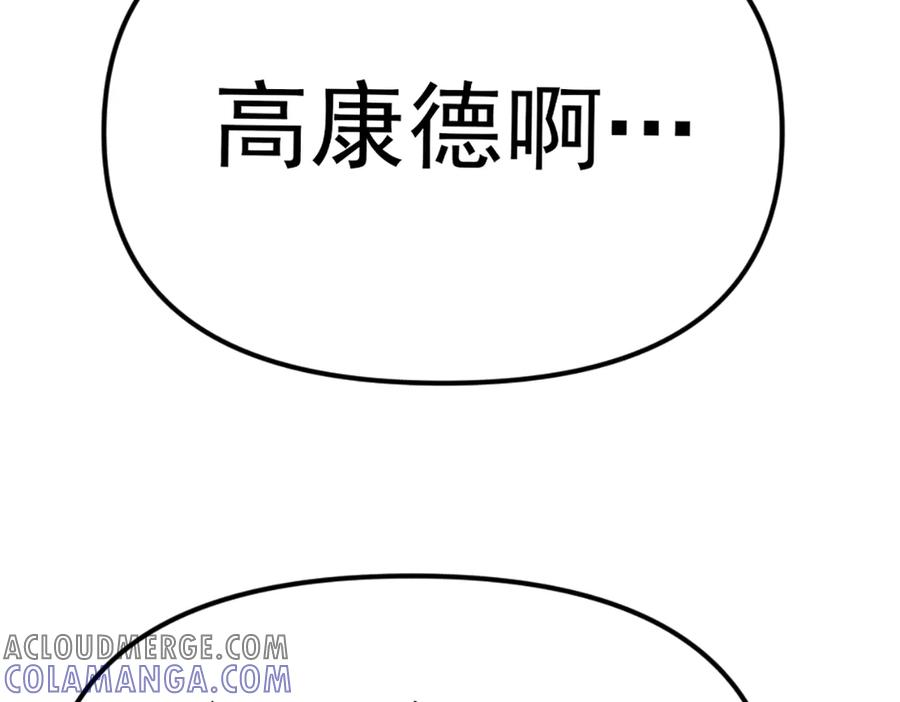 《疯颜档案》第26话 黑结案 第193页