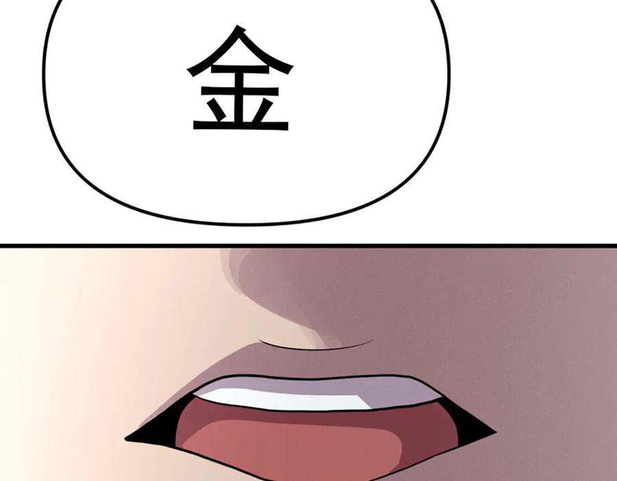 《疯颜档案》第26话 黑结案 第104页