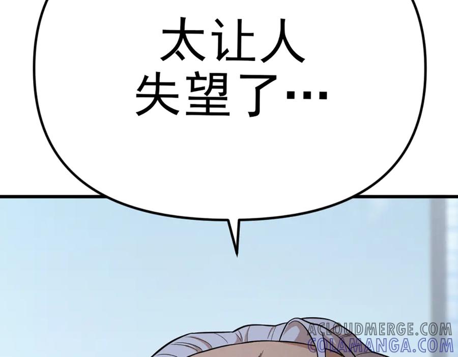 《疯颜档案》第26话 黑结案 第45页