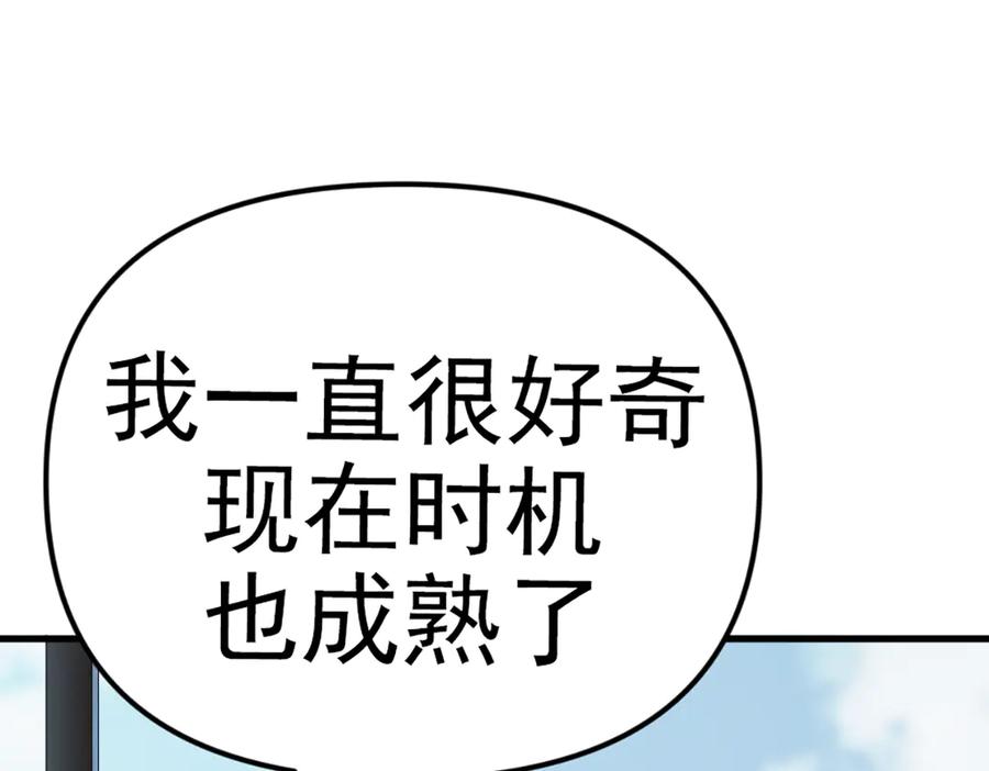 《疯颜档案》第26话 黑结案 第52页