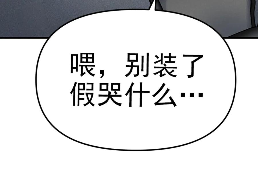 《疯颜档案》第26话 黑结案 第140页