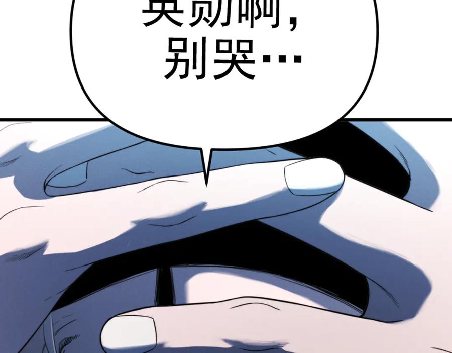 《疯颜档案》第26话 黑结案 第142页