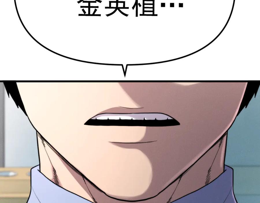 《疯颜档案》第26话 黑结案 第214页