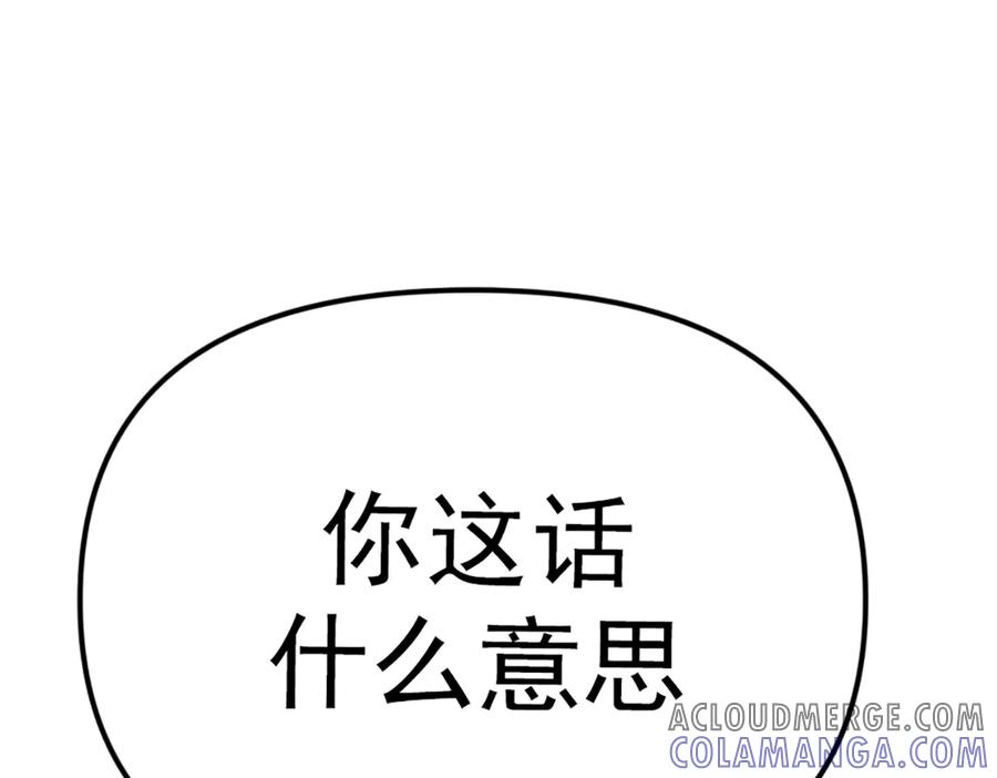《疯颜档案》第26话 黑结案 第209页