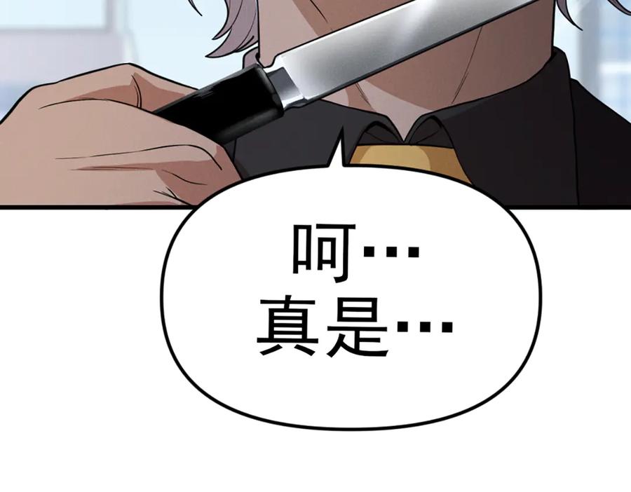 《疯颜档案》第26话 黑结案 第40页