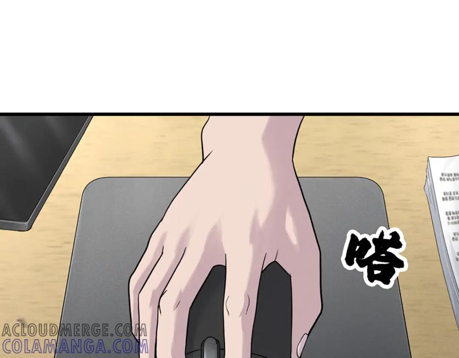 《疯颜档案》第26话 黑结案 第5页