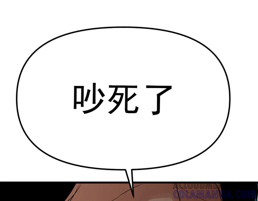 《疯颜档案》第26话 黑结案 第49页