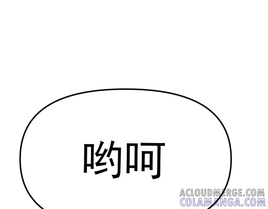 《疯颜档案》第26话 黑结案 第93页