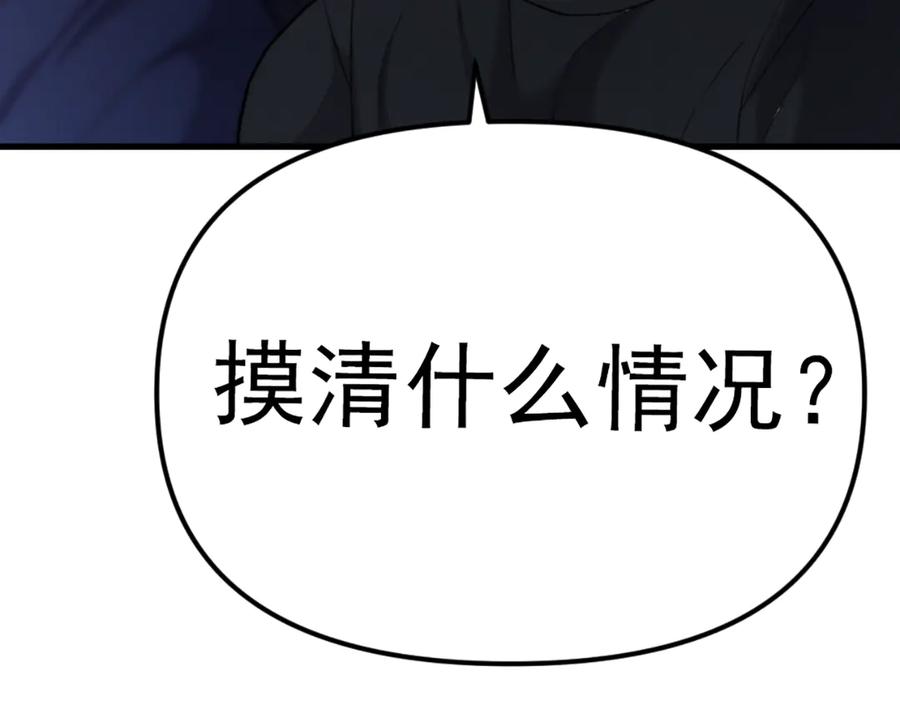 《疯颜档案》第26话 黑结案 第212页