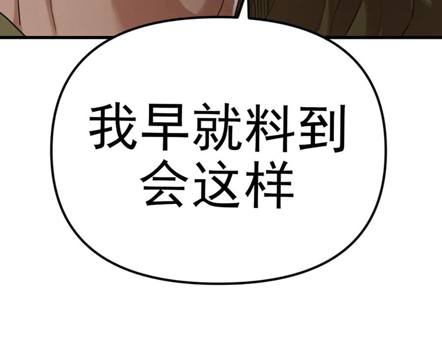 《疯颜档案》第26话 黑结案 第51页