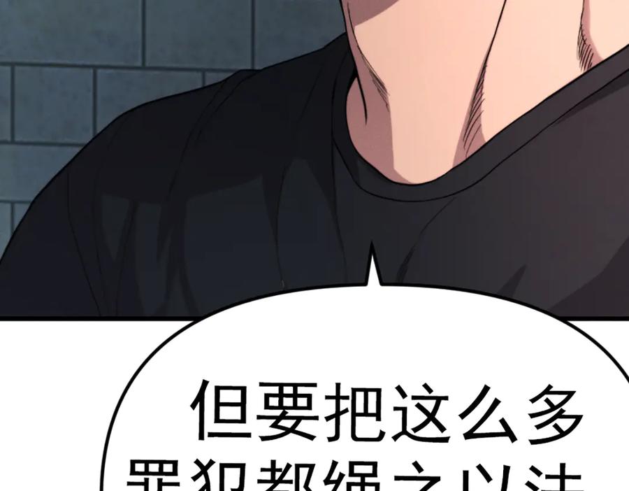 《疯颜档案》第26话 黑结案 第200页