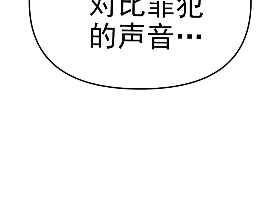 《疯颜档案》第26话 黑结案 第183页