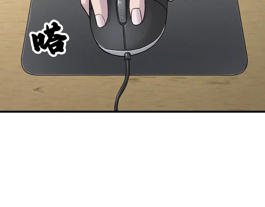 《疯颜档案》第26话 黑结案 第6页