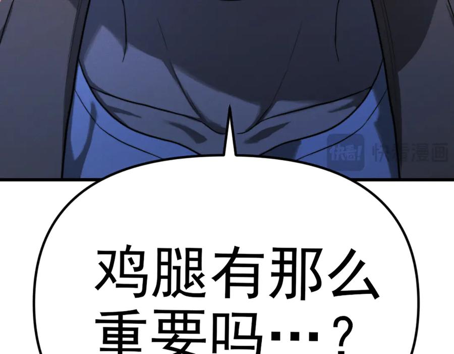 《疯颜档案》第26话 黑结案 第152页
