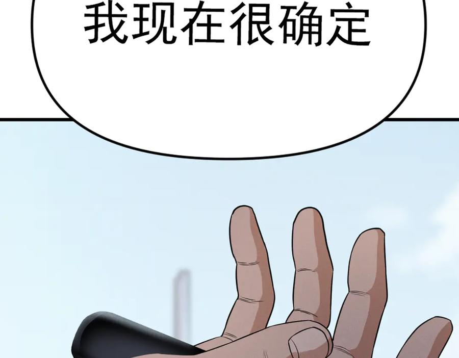 《疯颜档案》第26话 黑结案 第70页