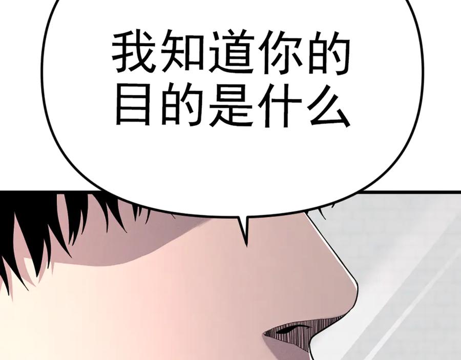 《疯颜档案》第26话 黑结案 第127页