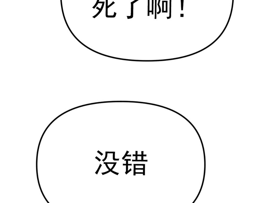 《疯颜档案》第26话 黑结案 第115页